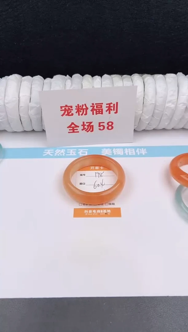 未镶嵌手镯石英质玉198