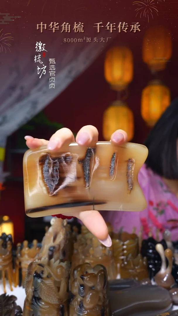 慧徽梳坊 D3HH14012