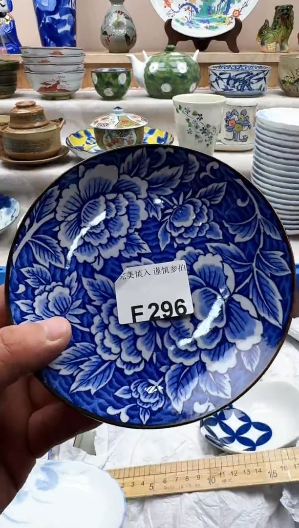 碟296