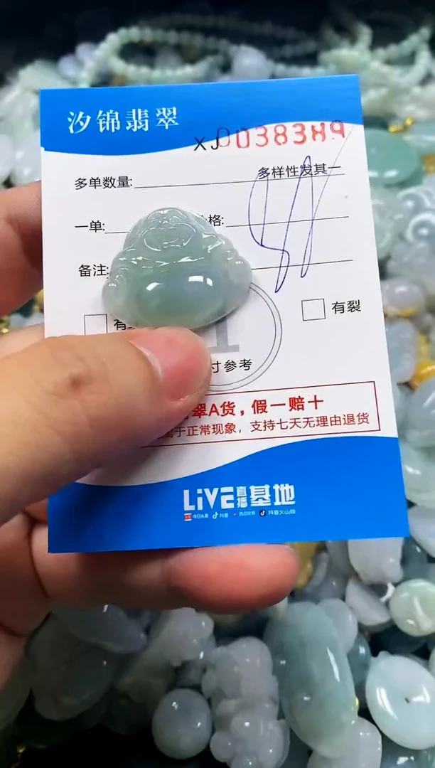 颈饰未镶嵌翡翠闪购商品0038389