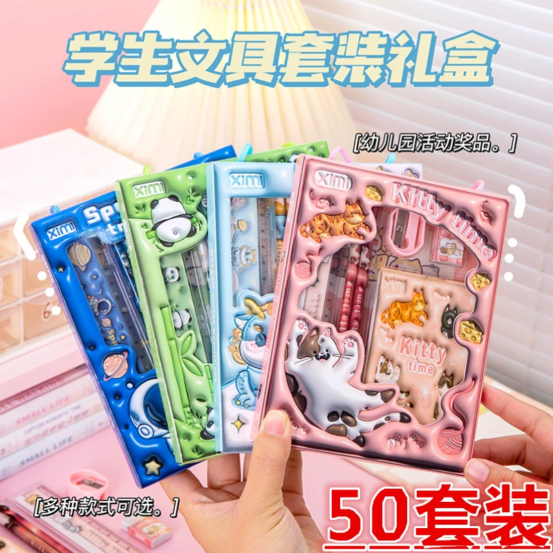 小学生开学创意文具礼盒套装幼儿园伴手礼奖励奖品学习必备用品