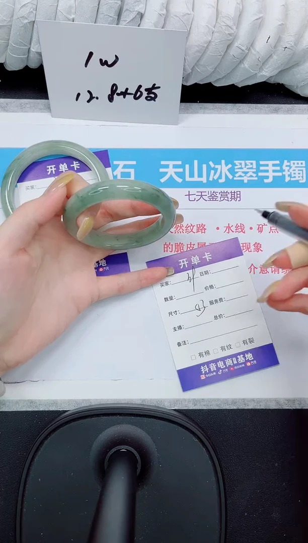 石英质玉手镯未镶嵌39