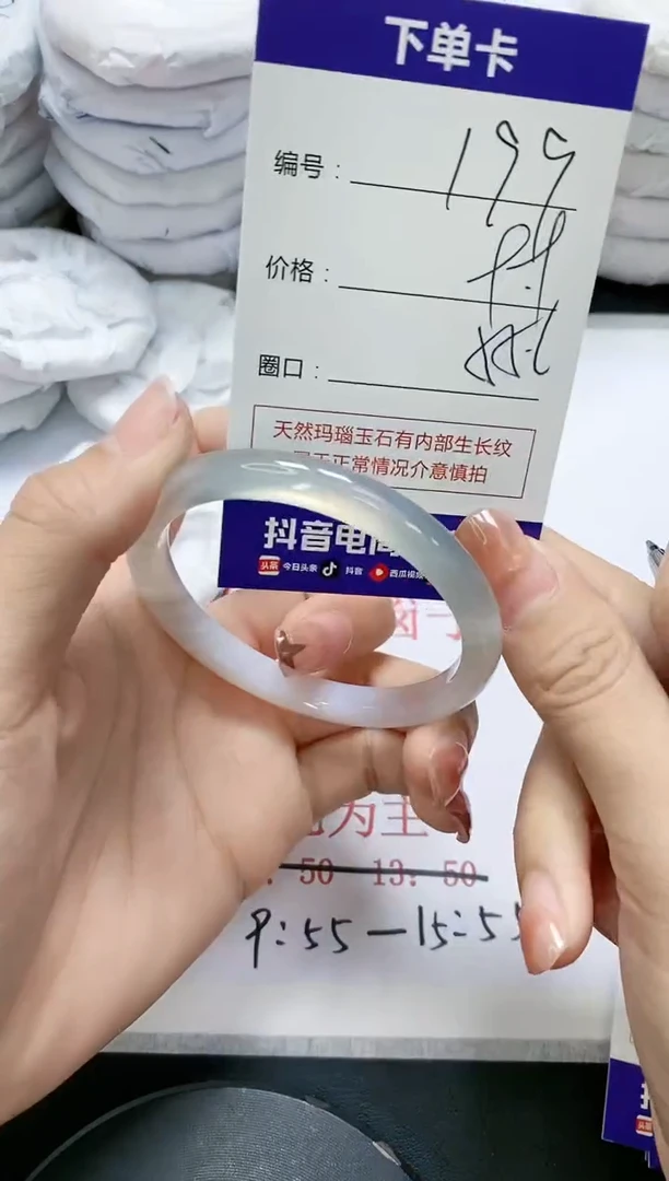 未镶嵌手镯玛瑙/玉髓199