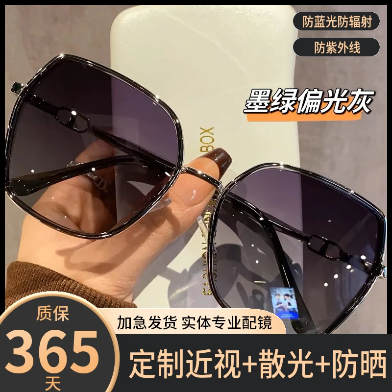 2025新款墨镜女高级感防紫外线防晒开车偏光太阳眼镜可配近视度数