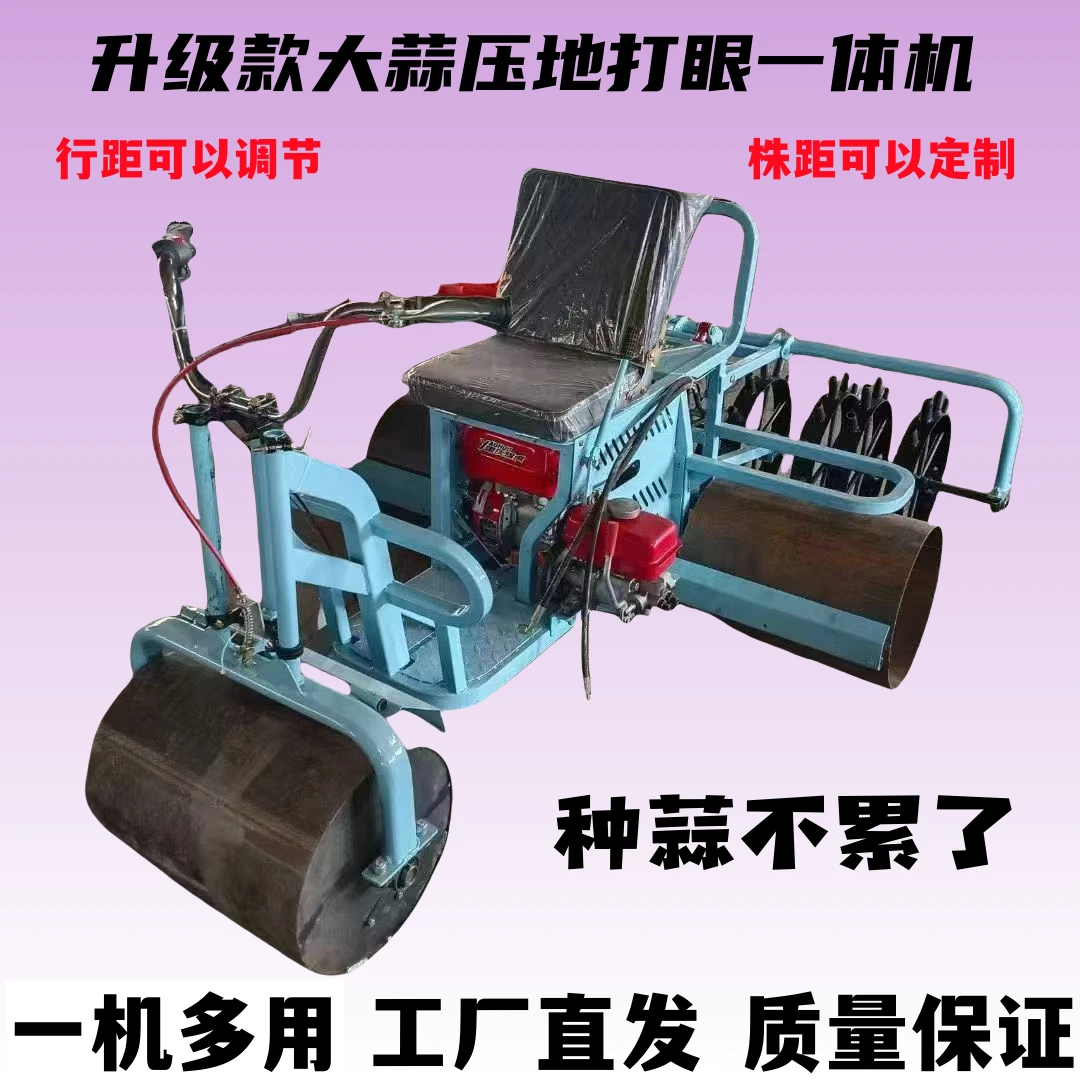 自走式家用好操作种蒜专用压地机通用小型压平机工具整平机械种蒜