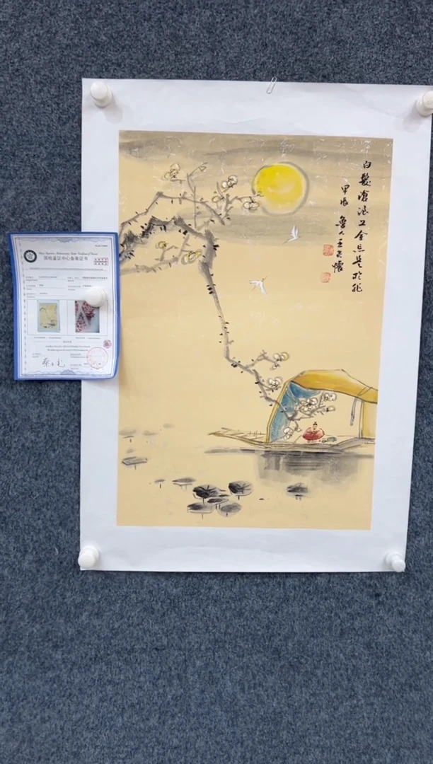 【闪购商品】国画1.30-王夫怀-四尺三开山水-021