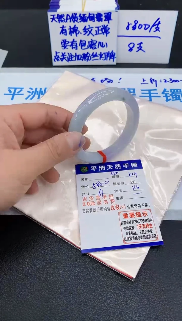 翡翠手镯未镶嵌1111111111