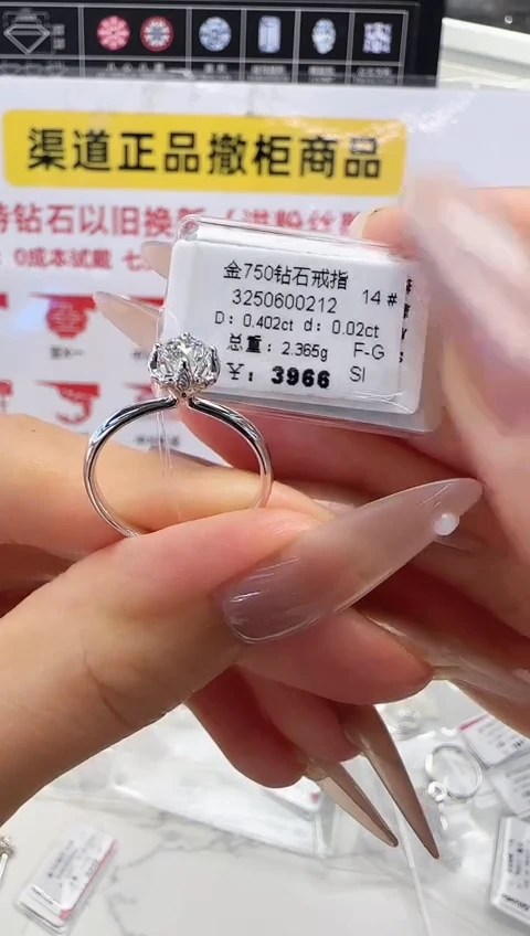 18K金镶嵌戒指/指环钻石戒指