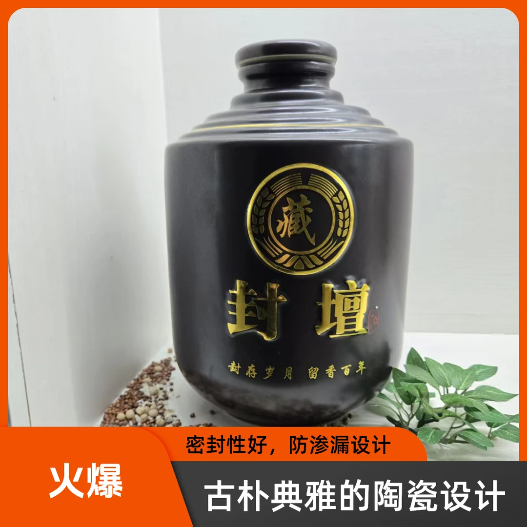 好人好梦好酒酒业纯粮酒 黑色封壇坛装53度4.5L*1