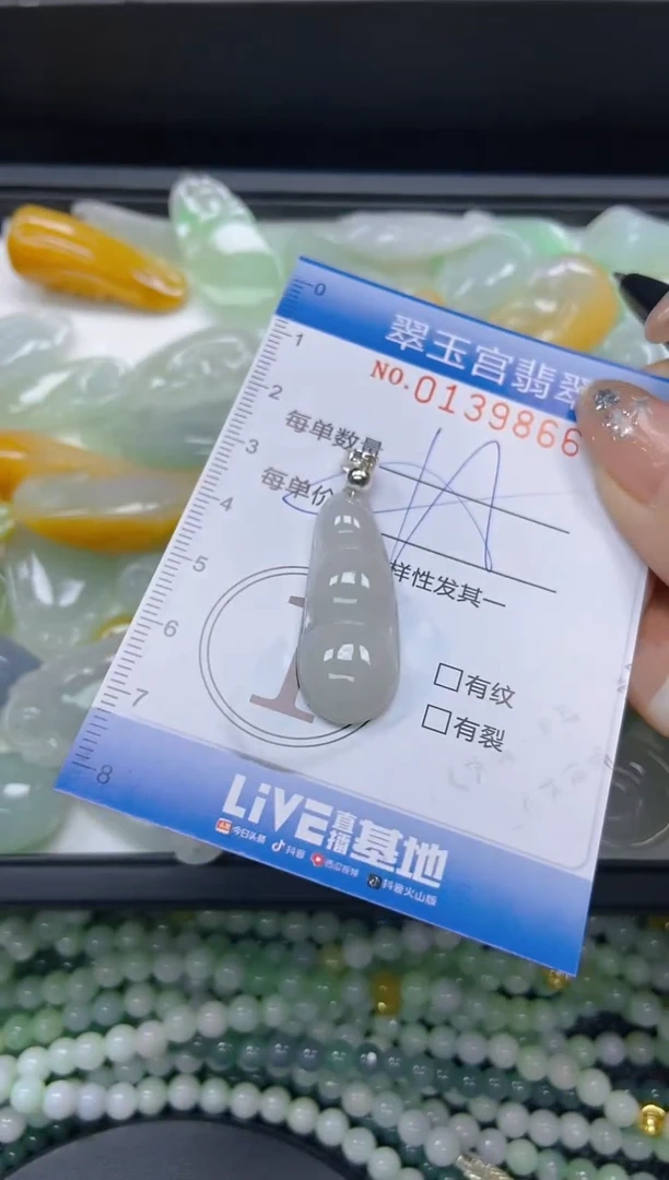 翡翠未镶嵌颈饰闪购0139866