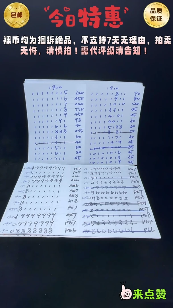 靓号191-99999899