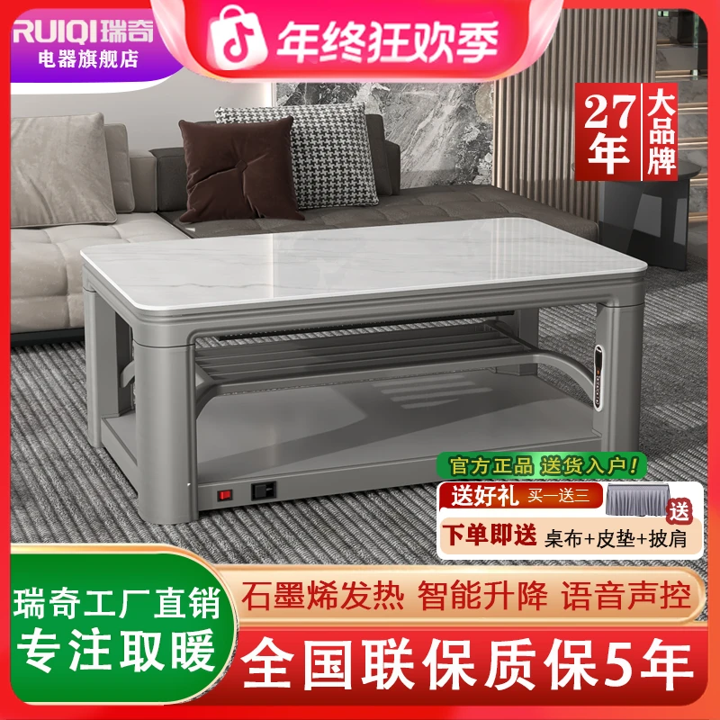 瑞奇C3-125/140取暖神器烤火桌家用升降电暖桌烤火炉取暖桌茶几