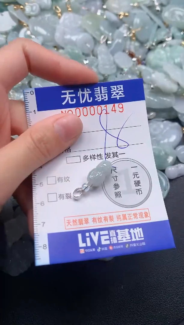 颈饰未镶嵌翡翠149