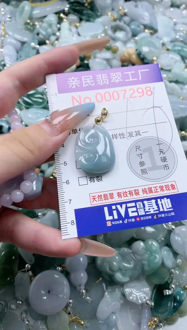 翡翠未镶嵌吊坠(不含链)7298