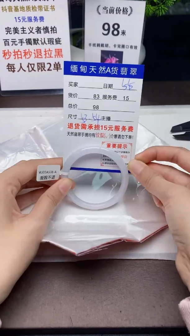 【闪购商品】翡翠手镯未镶嵌55天然A货缅甸翡翠需包容完美主义慎拍