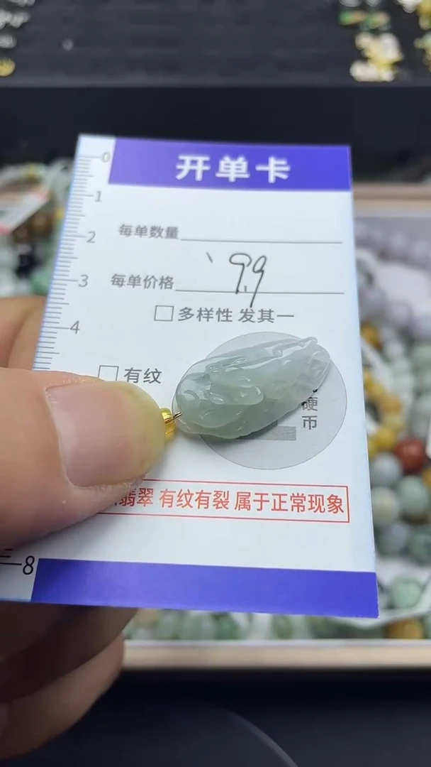 颈饰未镶嵌翡翠天然A货翡翠