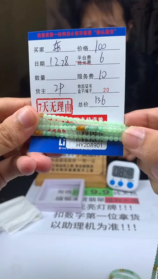 未镶嵌定制翡翠东**东HY208901