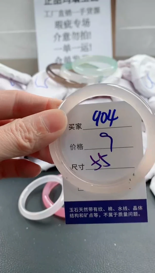 玛瑙/玉髓手镯未镶嵌904