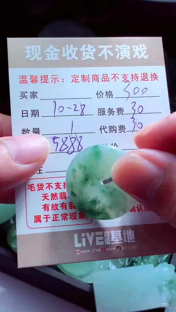 未镶嵌定制翡翠艾*翡翠毛货定制515170