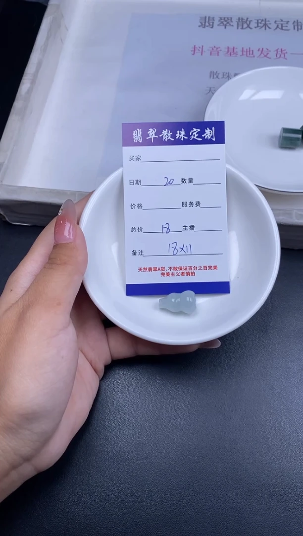 颈饰未镶嵌翡翠散珠批发DIY多样性发货