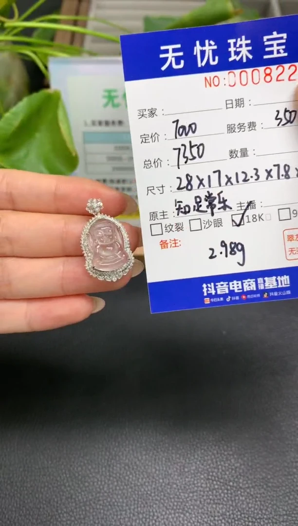 定制翡翠18K金镶嵌念**?Q78