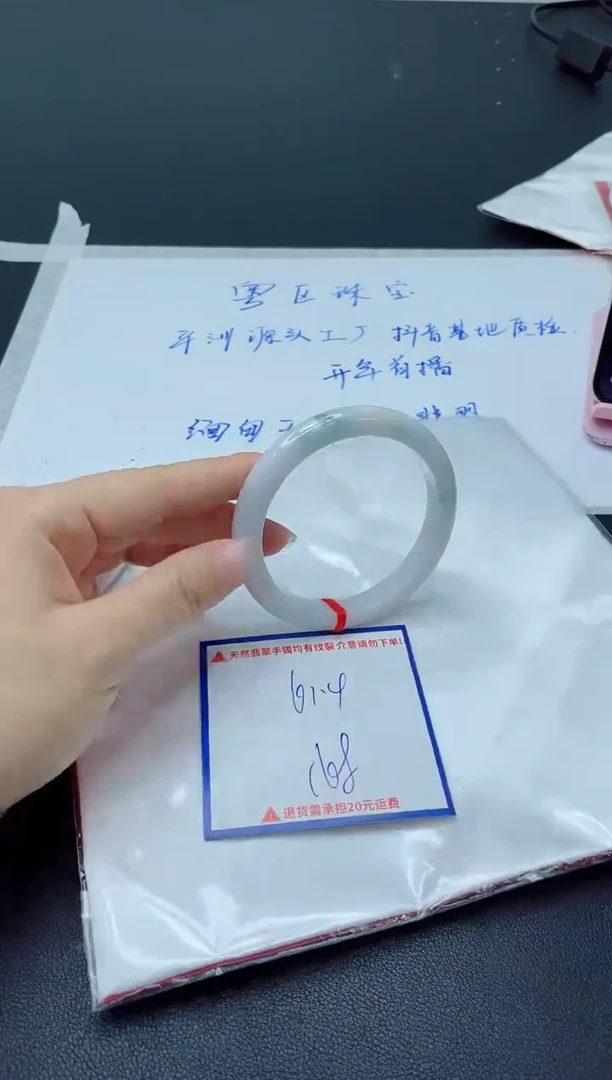 【闪购商品】翡翠手镯未镶嵌我