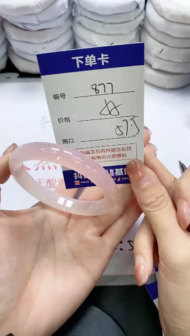 未镶嵌手镯玛瑙/玉髓877