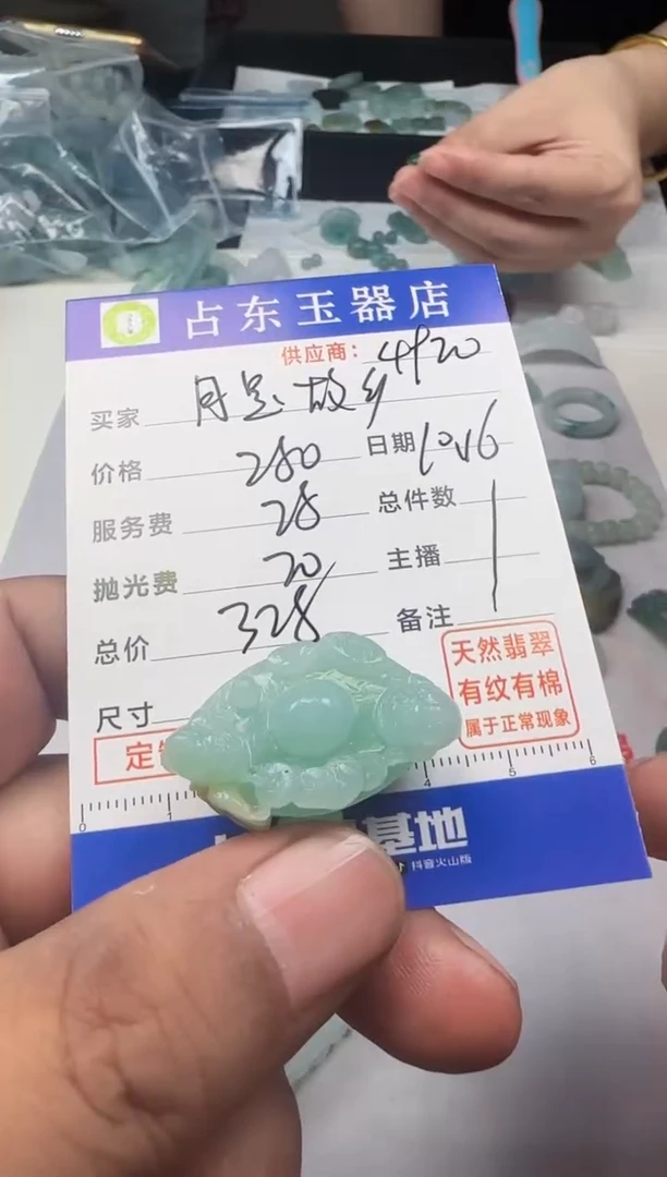 未镶嵌定制翡翠月****.月是