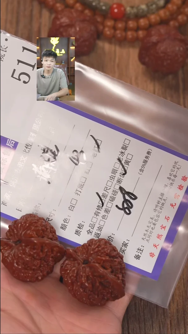 文玩核桃把件十*511满天星 表弟文化