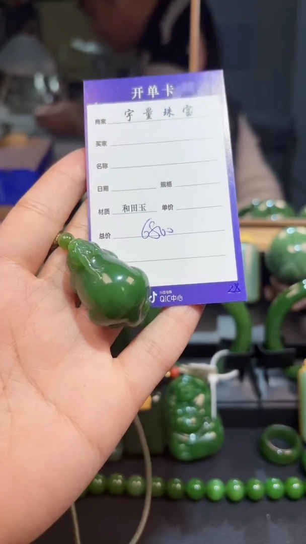 【闪购商品】和田玉（碧玉）颈饰未镶嵌1