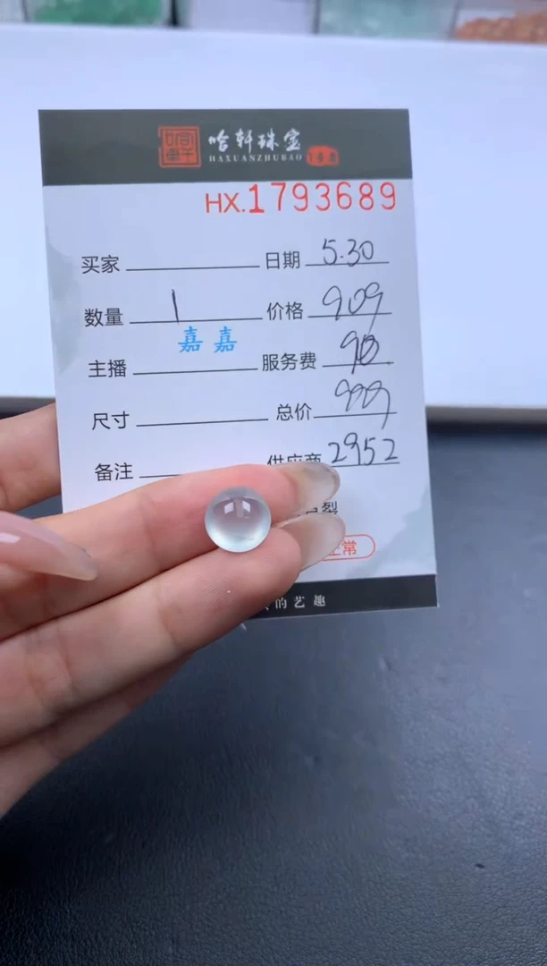 翡翠挂件未镶嵌哈轩 裸石1