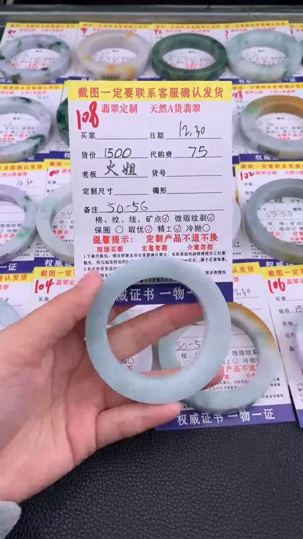 未镶嵌手镯定制翡翠108#翡翠手镯定制链接