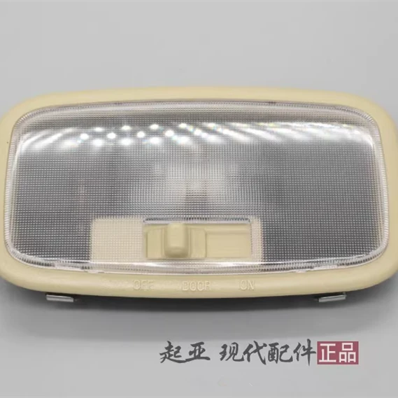 适配起亚现代锐欧雅绅特后顶灯中间阅读灯室内顶灯后排照明灯原装