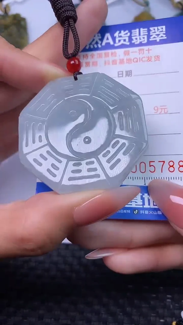 颈饰未镶嵌翡翠5788