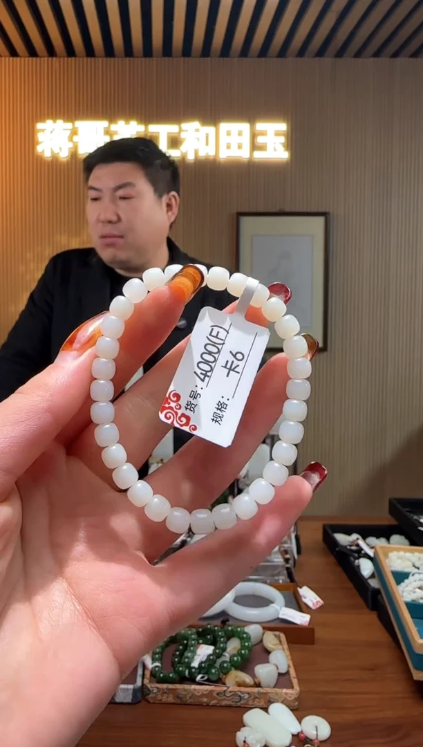 【闪购商品】和田玉手串未镶嵌6F