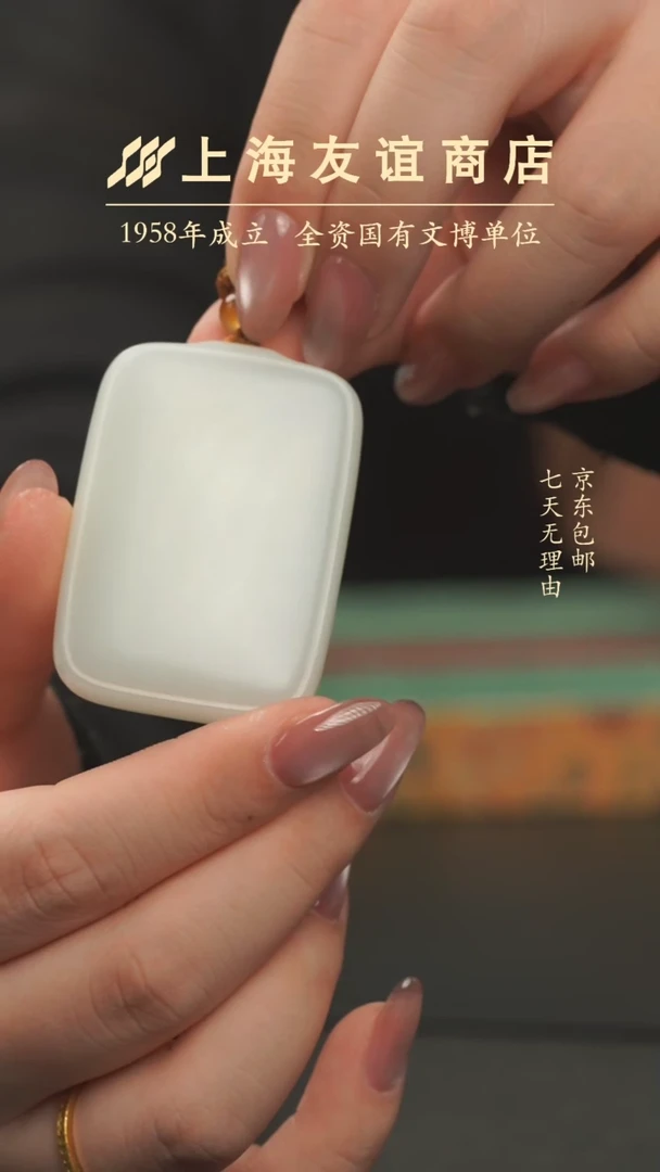 【闪购商品】和田玉吊坠(不含链)未镶嵌XX11724