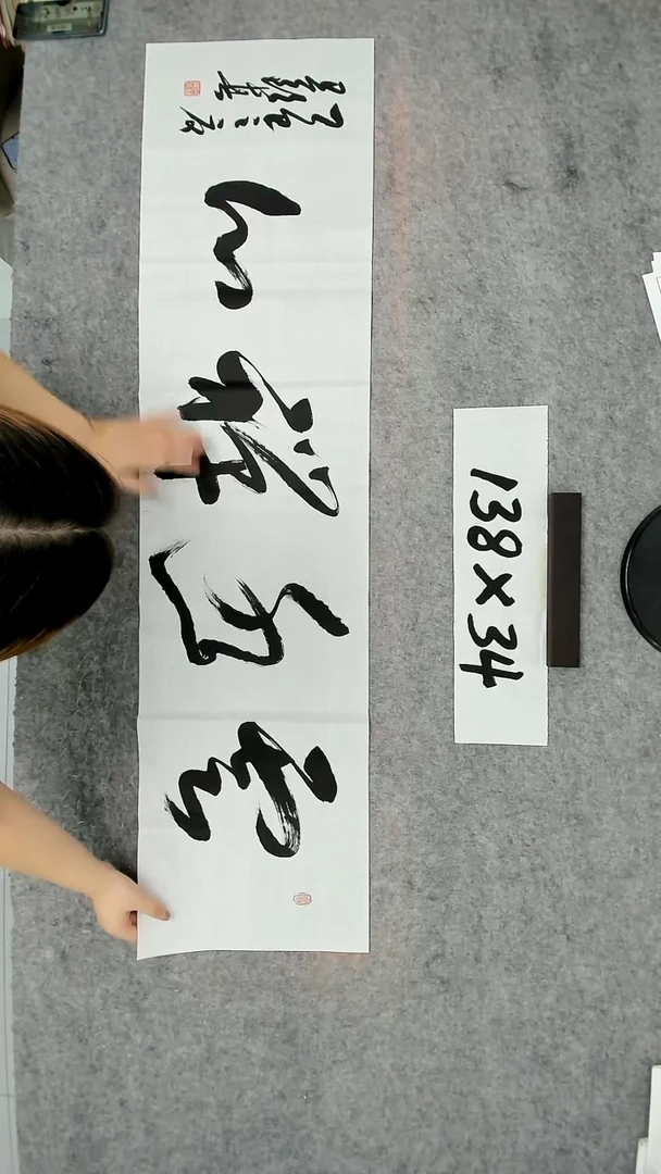 书法吕老师书法作品