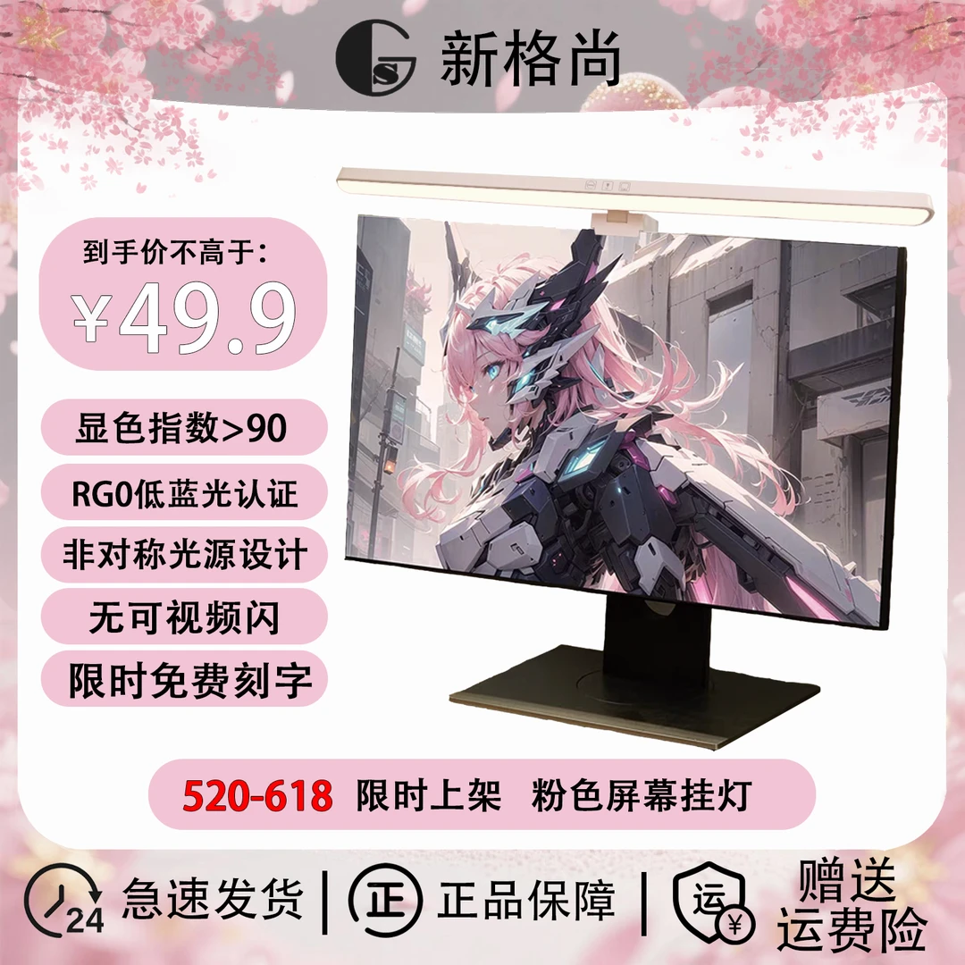 新格尚显示屏灯挂灯电脑灯护眼台灯笔记本宿舍灯挂灯屏幕挂灯曲面