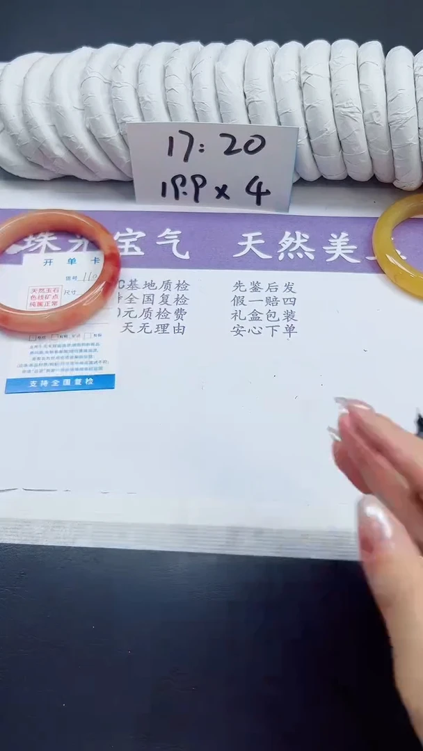 未镶嵌手镯石英质玉110/65