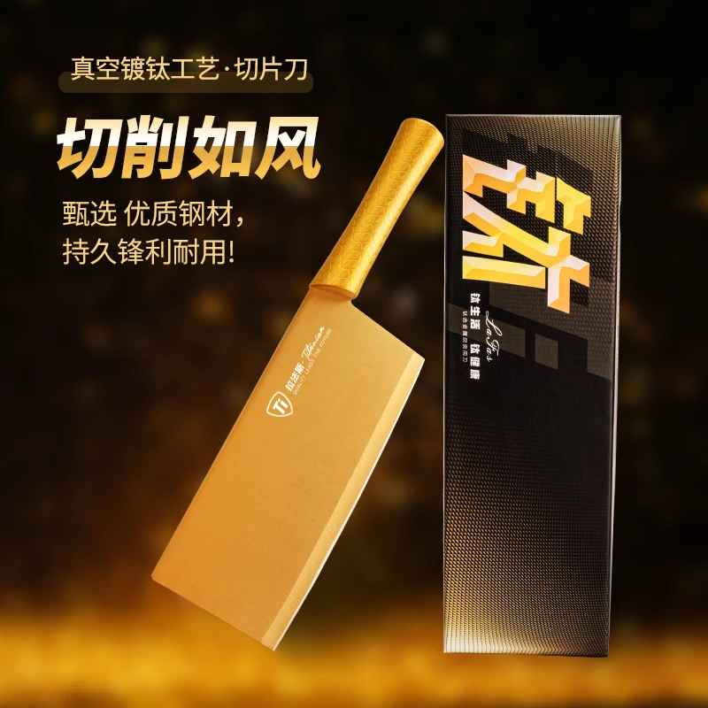LAFAS/拉法斯 全新系列航空级小蛮腰钛金菜刀家用厨房切片刀CF