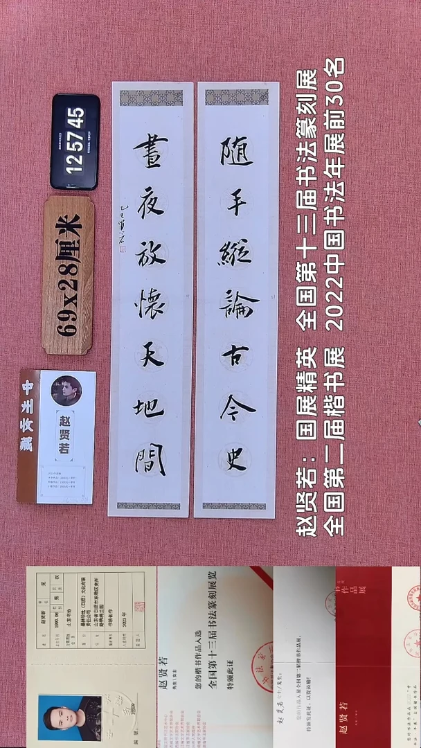 书法48    赵老师书法作品