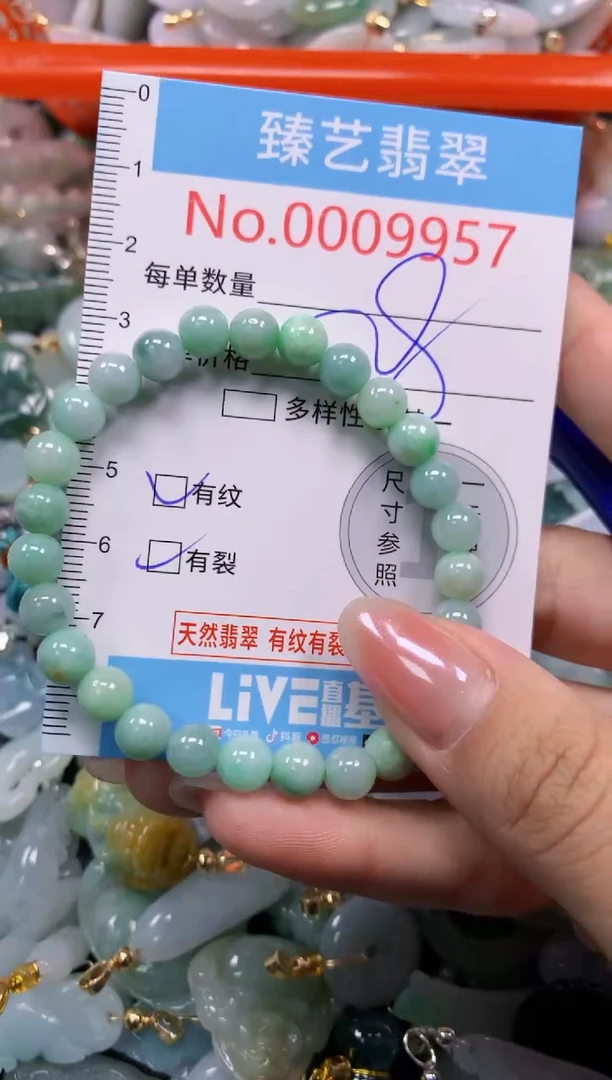 颈饰未镶嵌翡翠9957