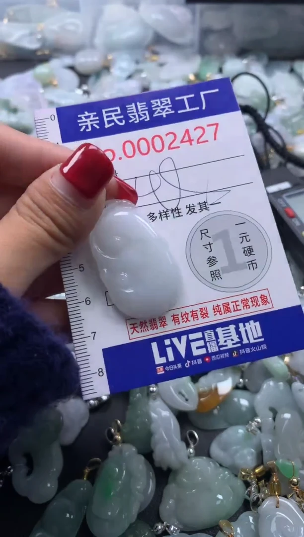 吊坠(不含链)未镶嵌翡翠2427