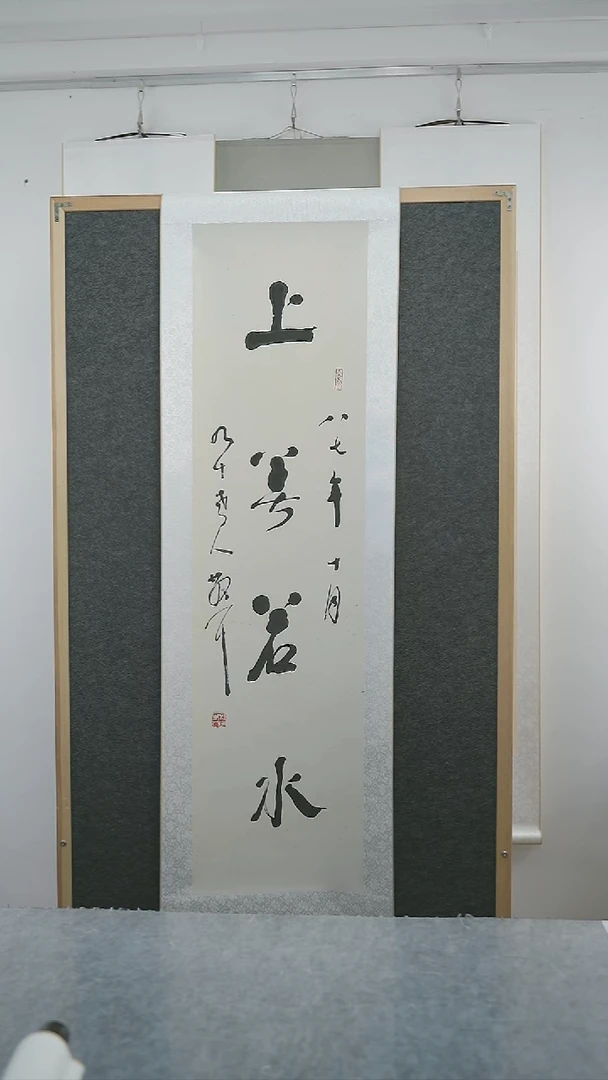 书法用****2林sz老师 书法 立轴