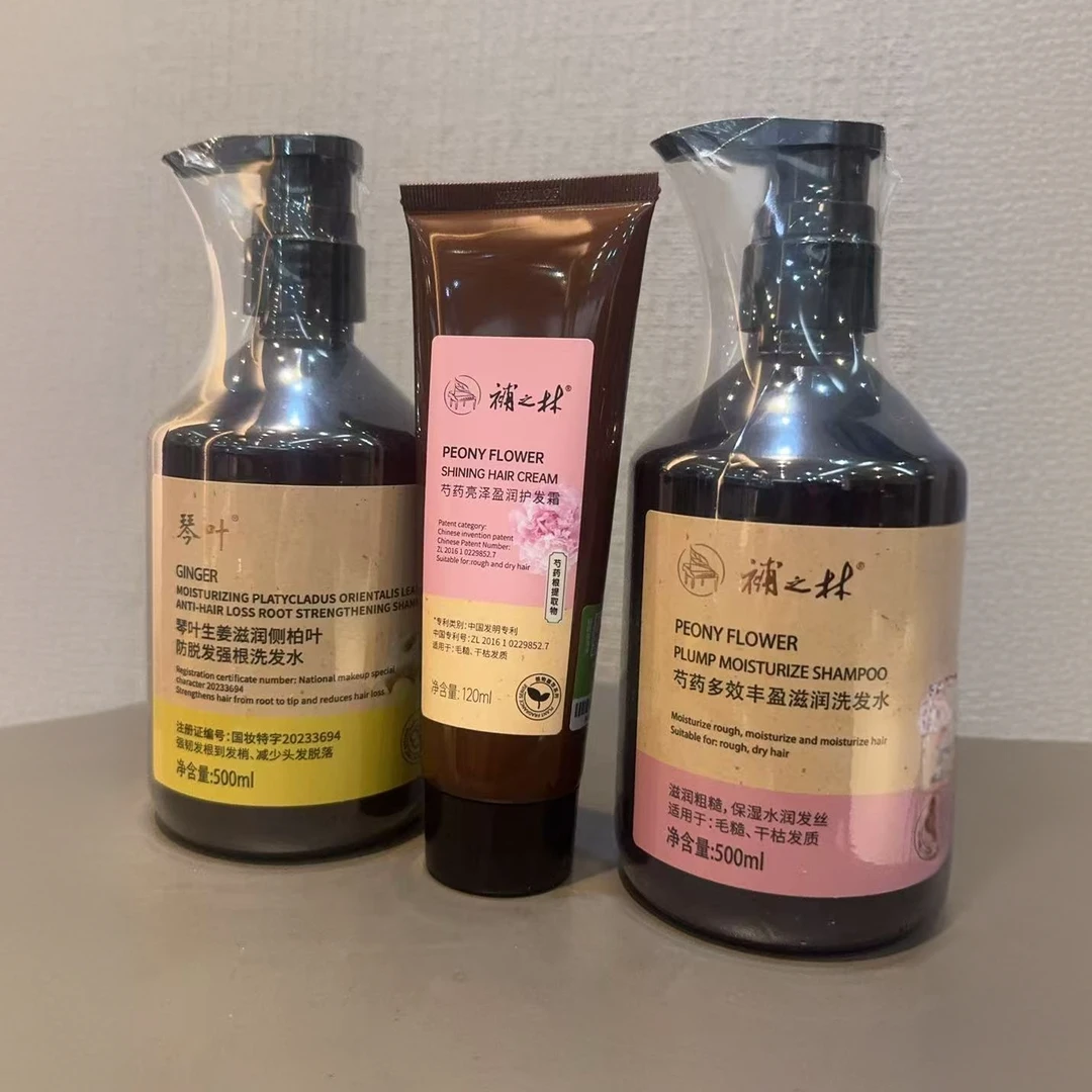 芍药多效丰盈滋润洗发水护发霜琴叶生姜滋润侧柏叶强根洗发水