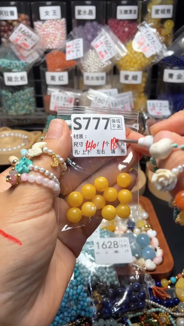 未镶嵌琥珀珠宝奇石S777密