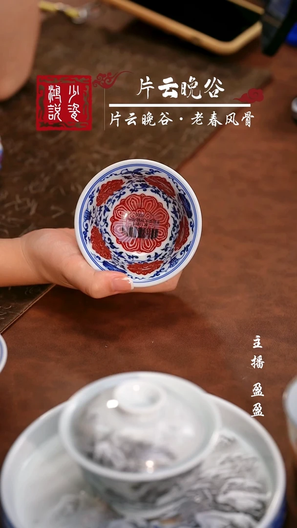 永明尚玩外双钩莲内缠枝满绘压手