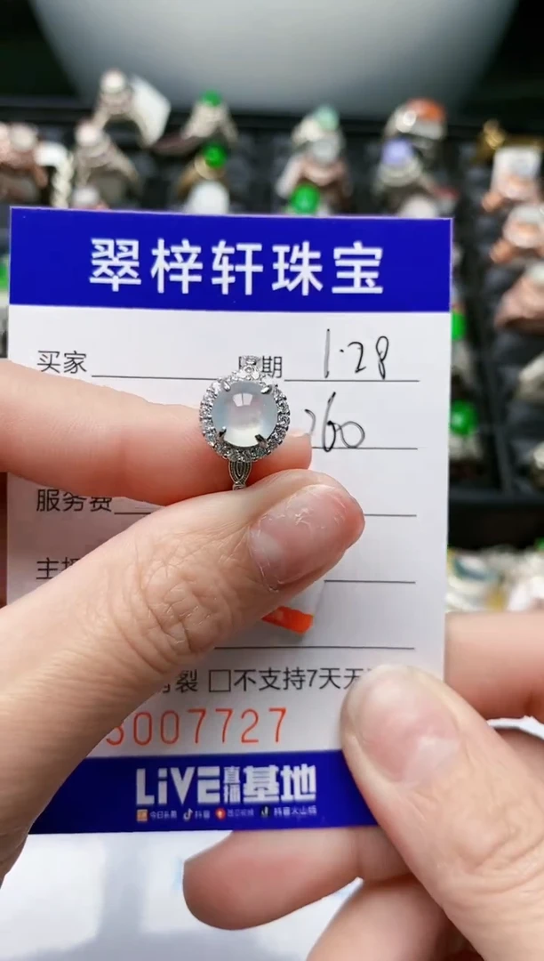 【闪购商品】翡翠戒指银S925镶嵌/7727