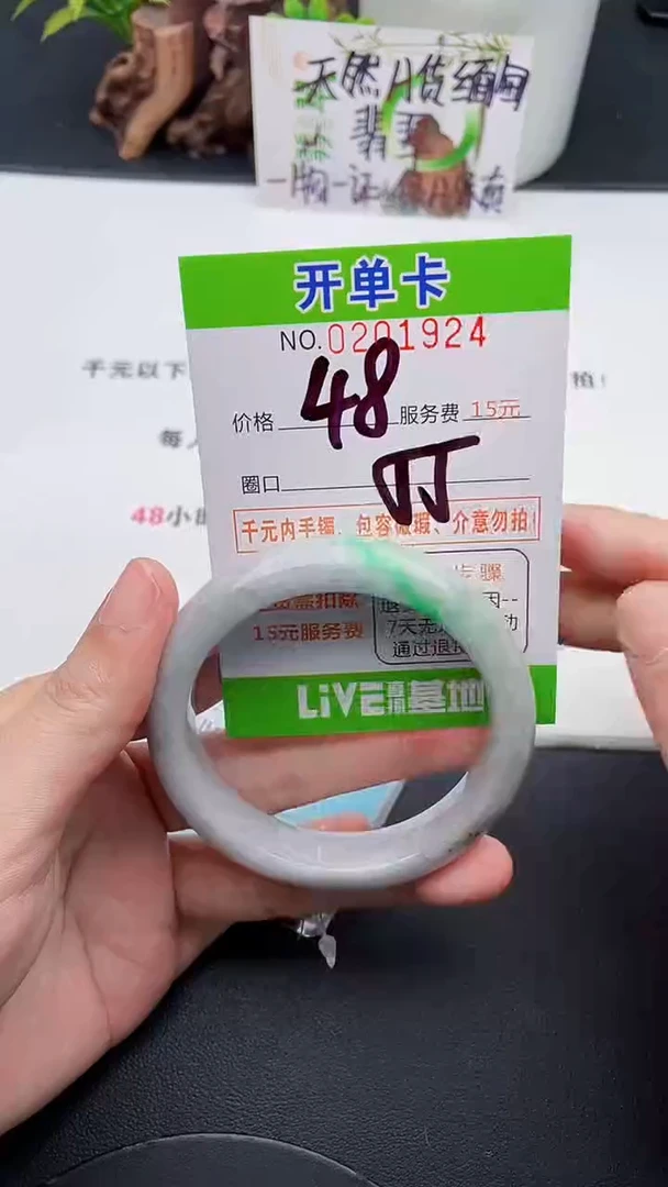 未镶嵌手镯翡翠24天然翡翠A货