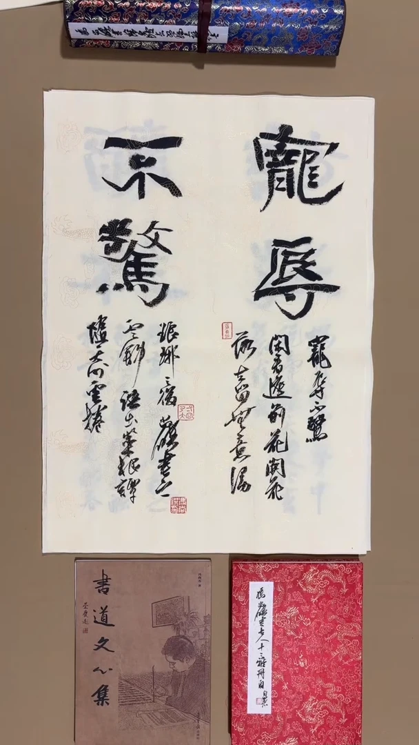 书法冯尚杰老师书法福利